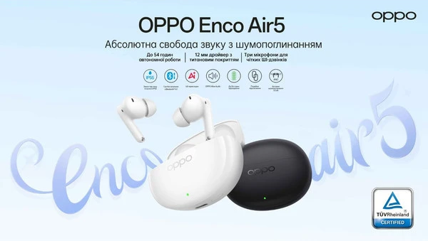 OPPO представляє Enco Air5 з флагманськими шумозаглушенням до 52 дБ