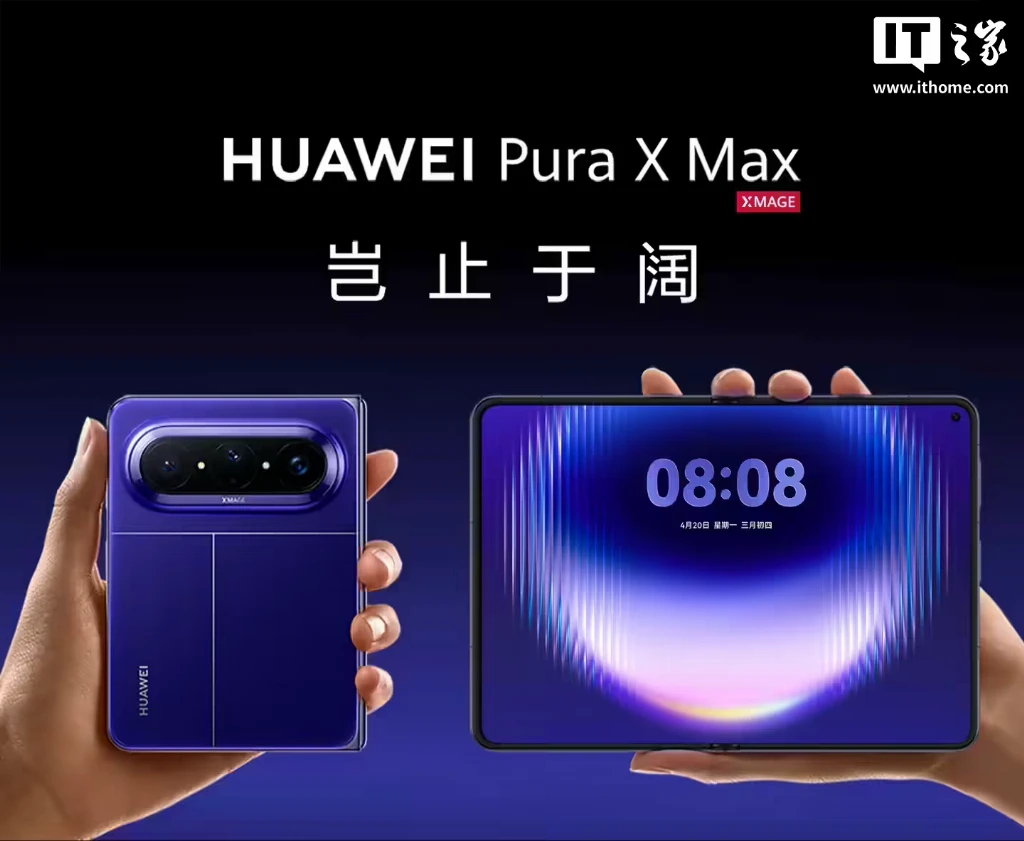Huawei Pura X досяг позначки в 1,54 мільйона одиниць